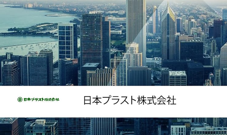 日本プラスト株式会社～Barracuda Backup導入事例 のページ写真 6